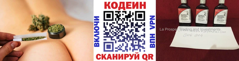 Кодеин напиток Lean (лин) Мезень