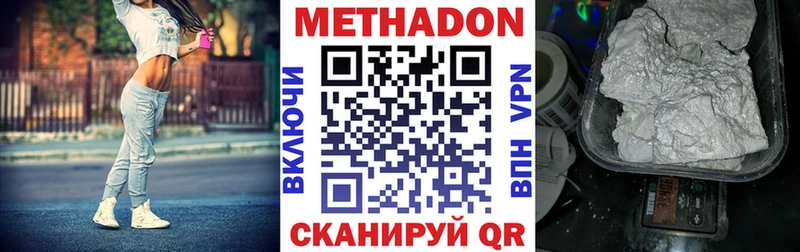 МЕТАДОН methadone  Мезень 